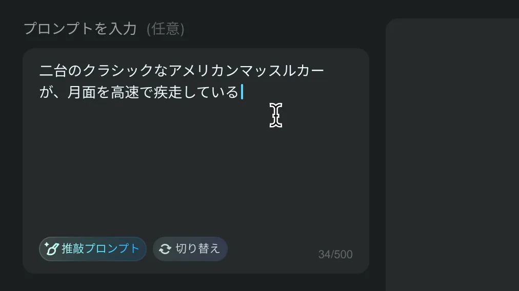 ステップ1 - AIReelで素材を入力