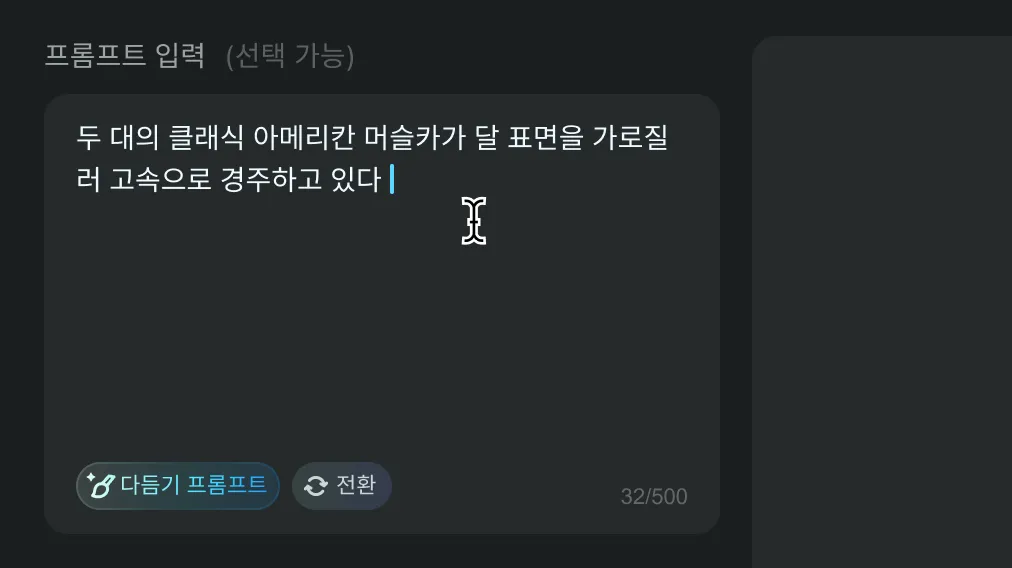 step 1 – AIReel에 소재 업로드