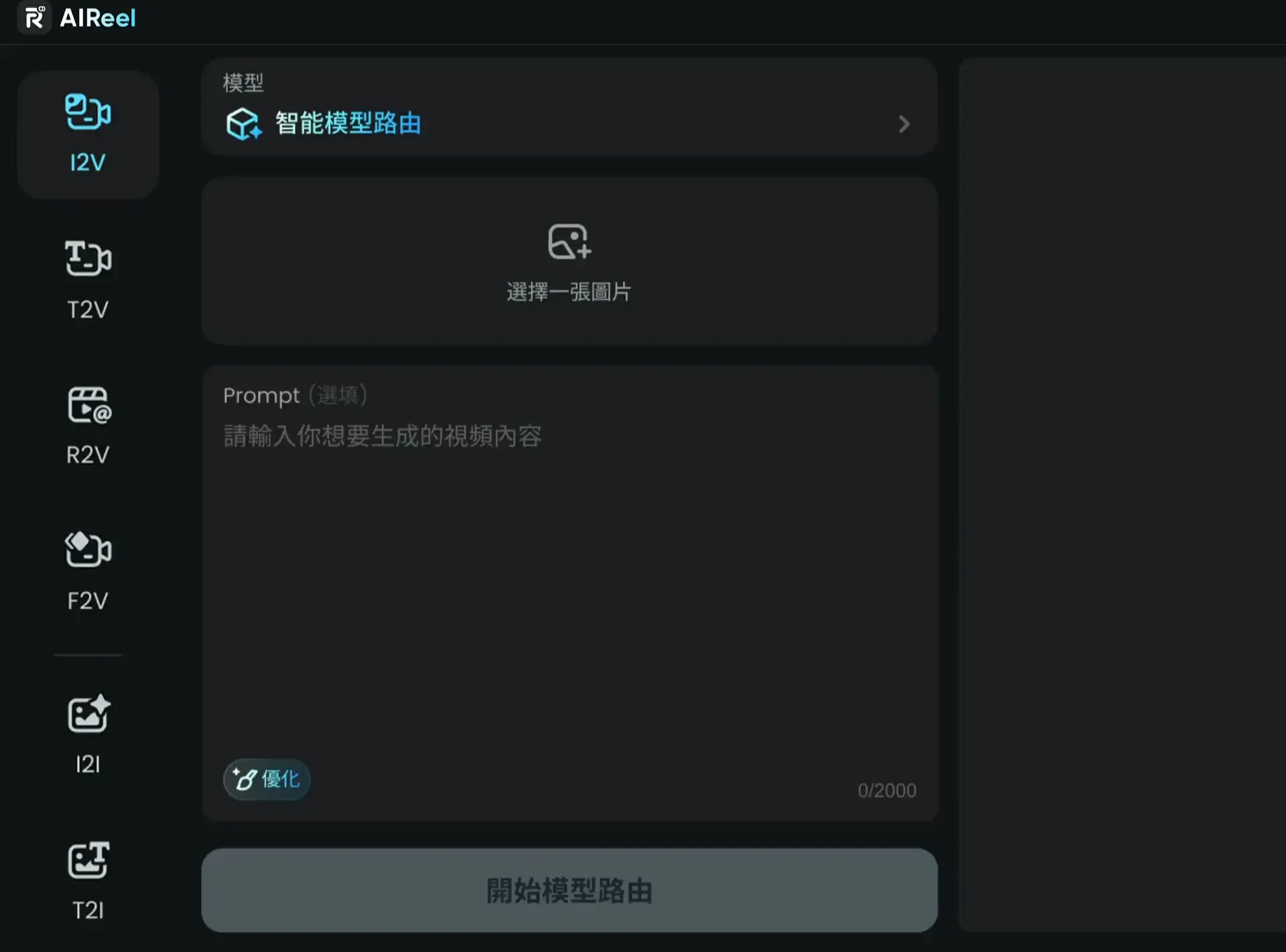 智慧匹配，更有效率的 AI 創作