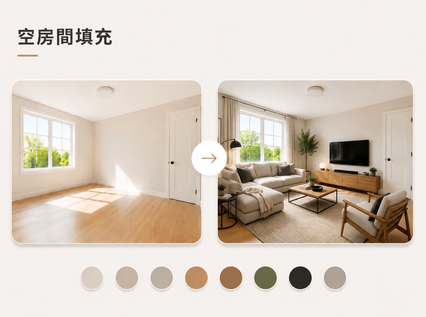 ai 室內家具設計