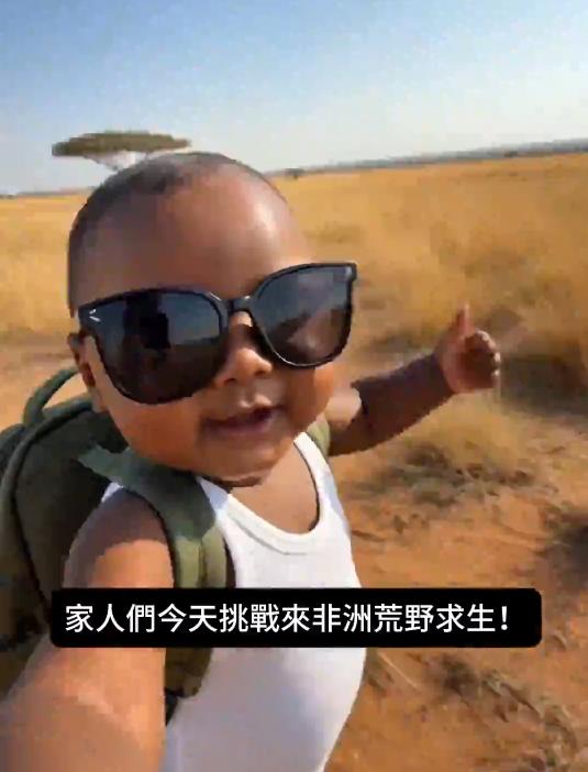 Papa 兒童荒野求生