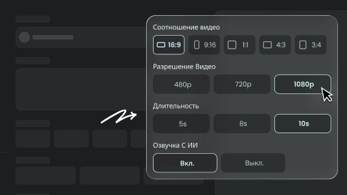 AIReel Vidu Q3: настройки генерации — шаг 2