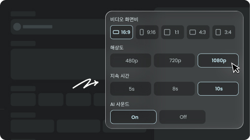 aireel happyhorse 영상 제작 단계2 생성 설정