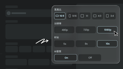 MiniMax H3视频生成设置
