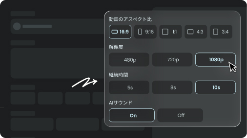 動画設定を調整する