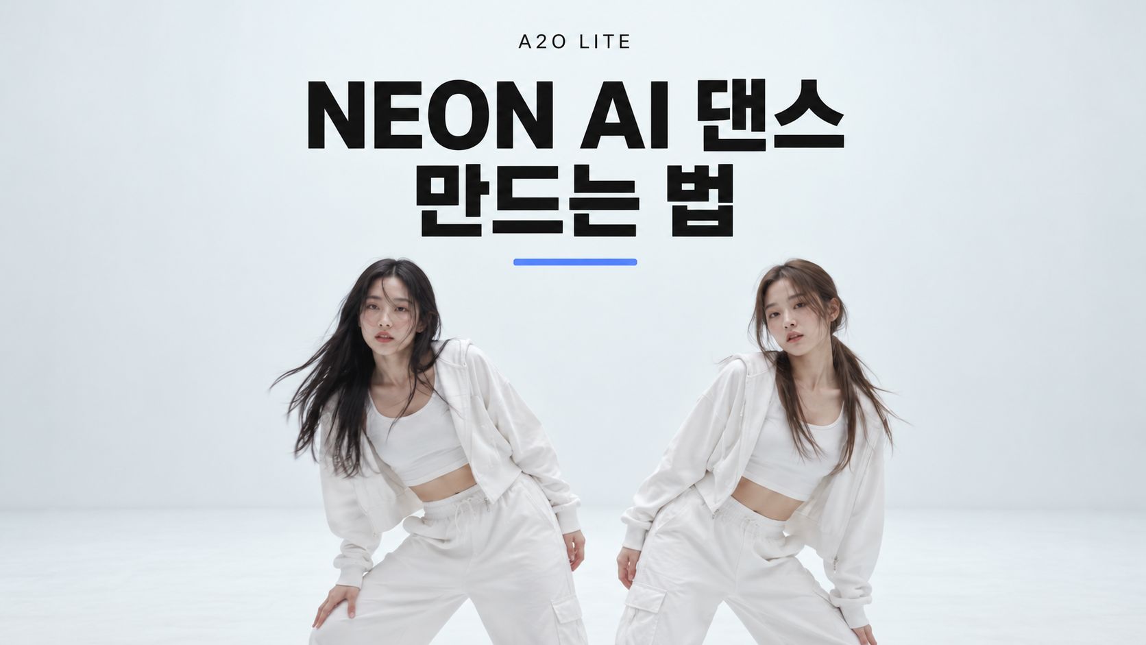 A2O LITE NEON 챌린지
